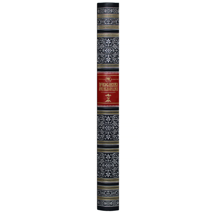 Gift set "Orthodox Encyclopedia with an icon."